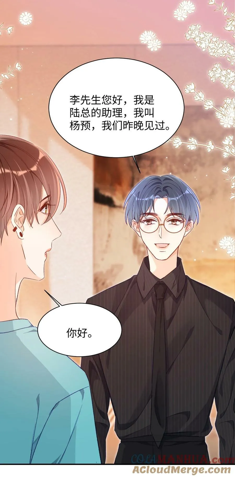 022 哥哥身材真好！ 第37页