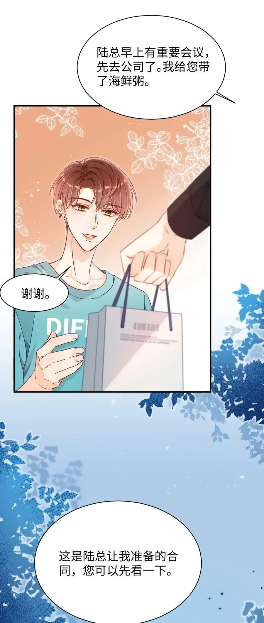 022 哥哥身材真好！ 第38页