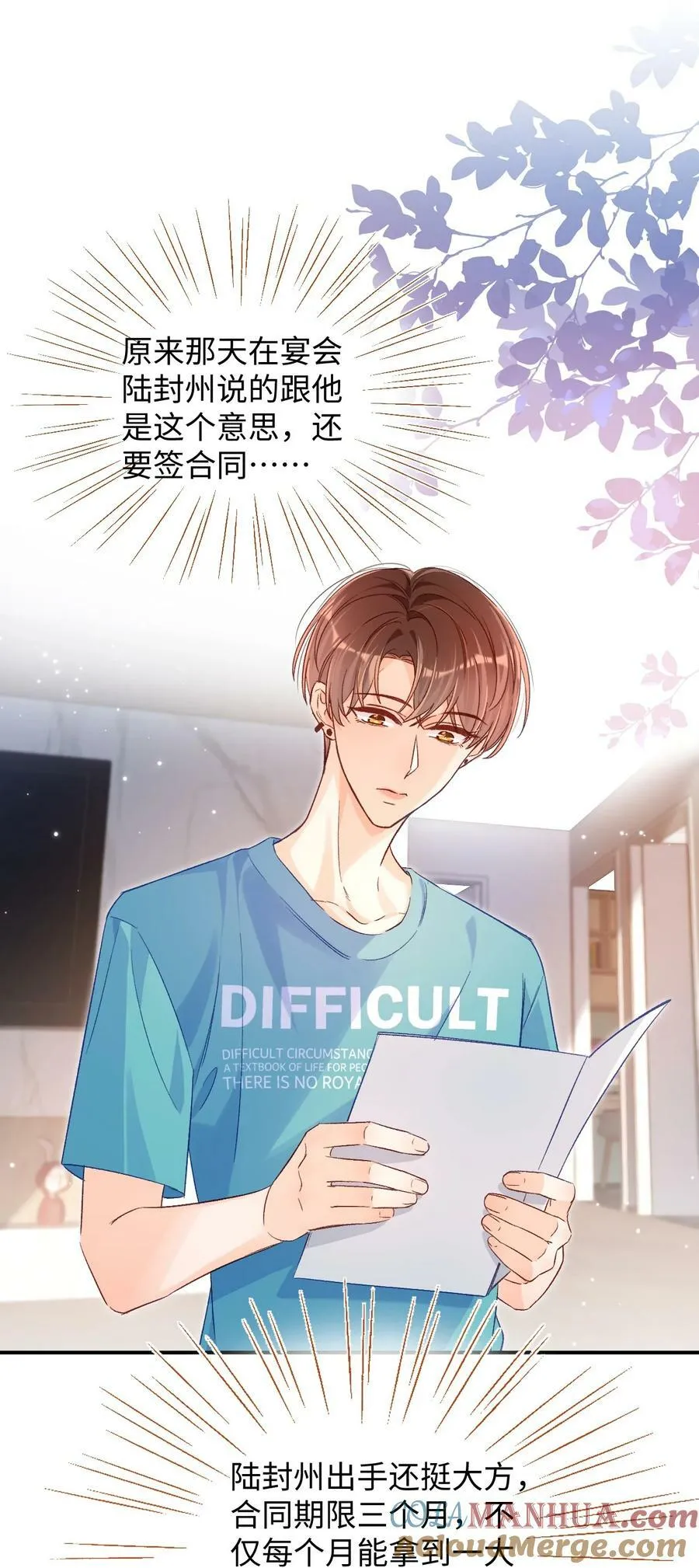 023 哥哥骗我…… 第3页