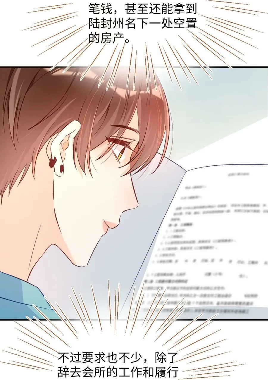 023 哥哥骗我…… 第4页
