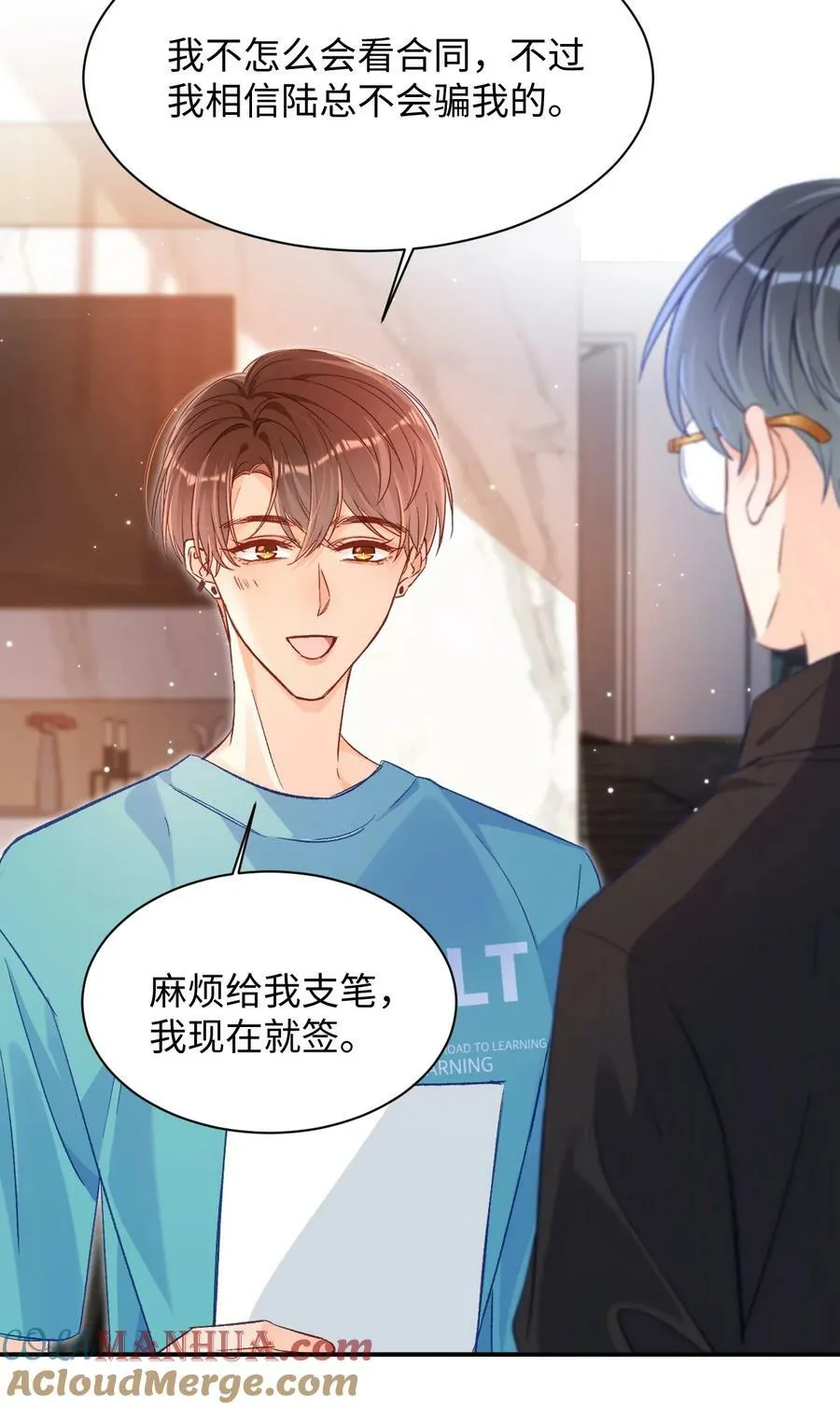 023 哥哥骗我…… 第7页