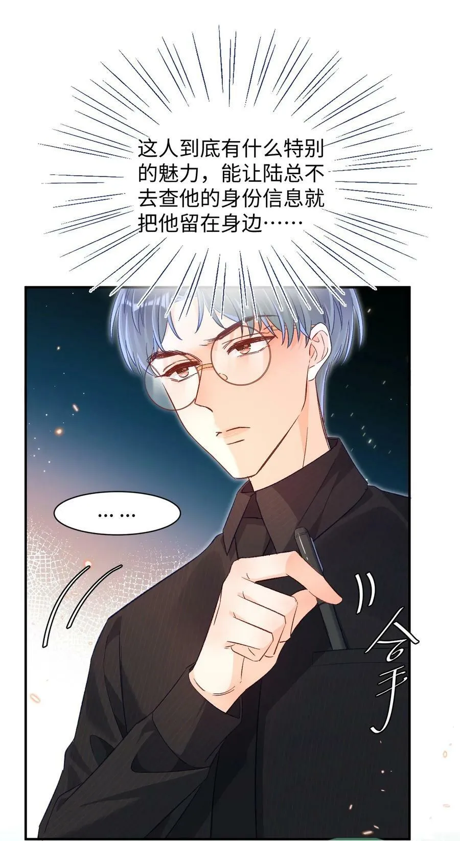 023 哥哥骗我…… 第8页