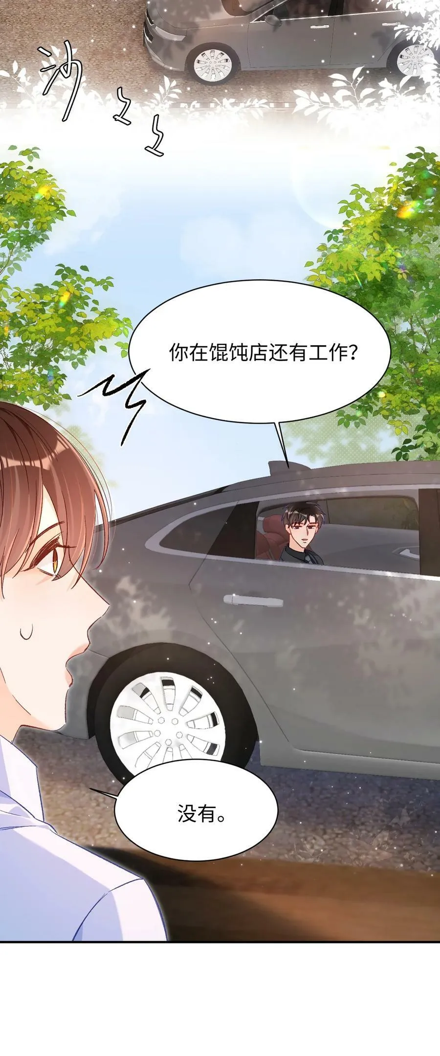 023 哥哥骗我…… 第10页