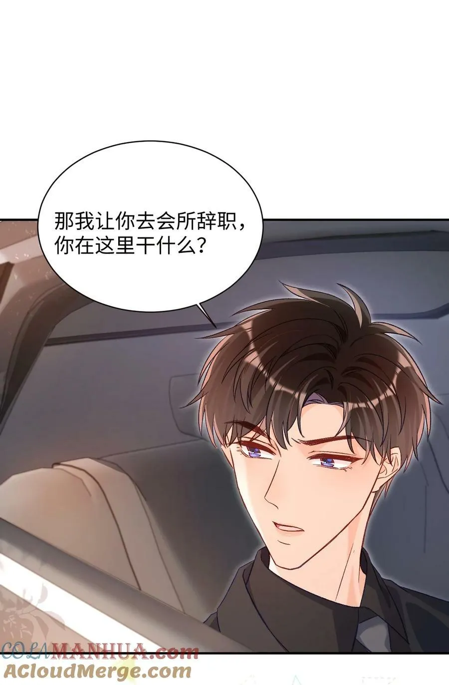 023 哥哥骗我…… 第11页