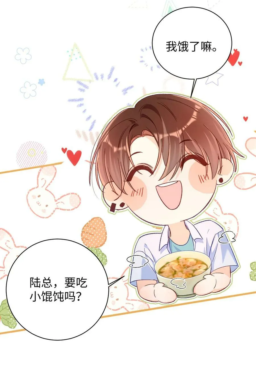 023 哥哥骗我…… 第12页