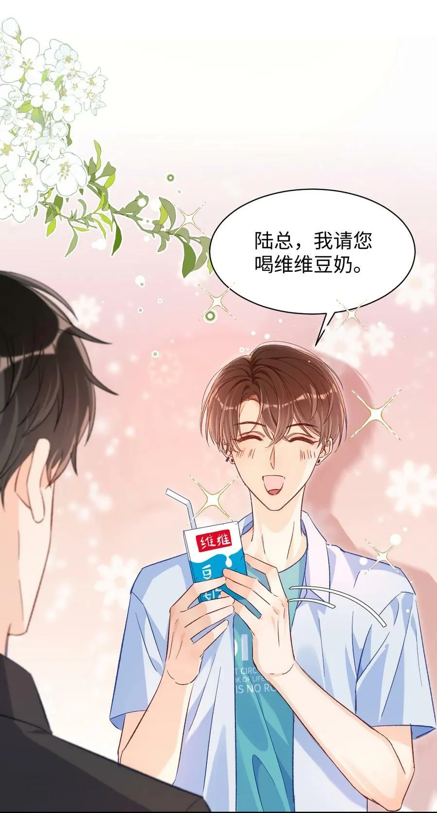 023 哥哥骗我…… 第16页