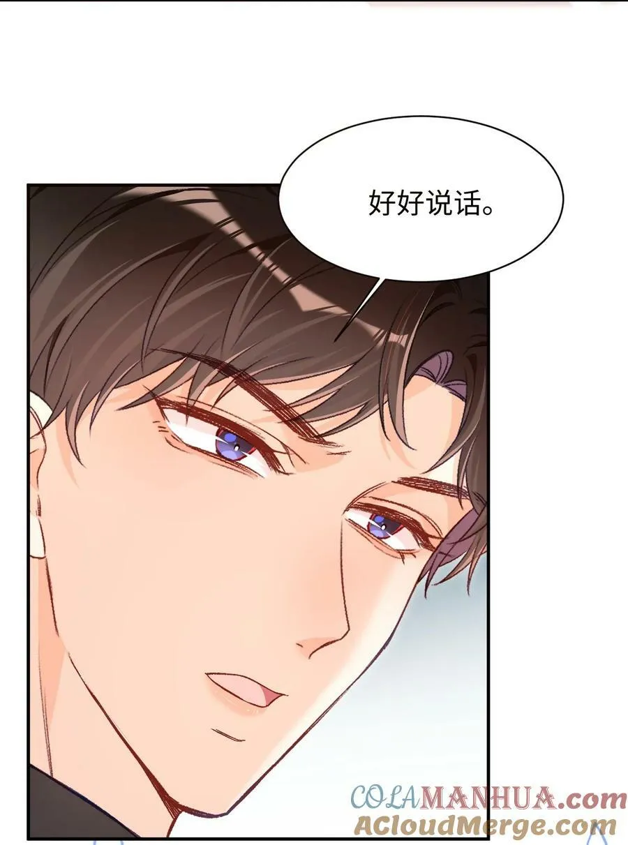 023 哥哥骗我…… 第17页