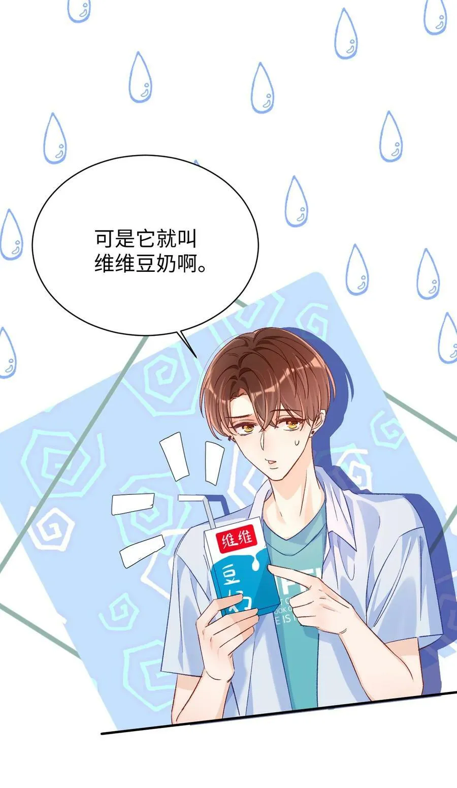 023 哥哥骗我…… 第18页