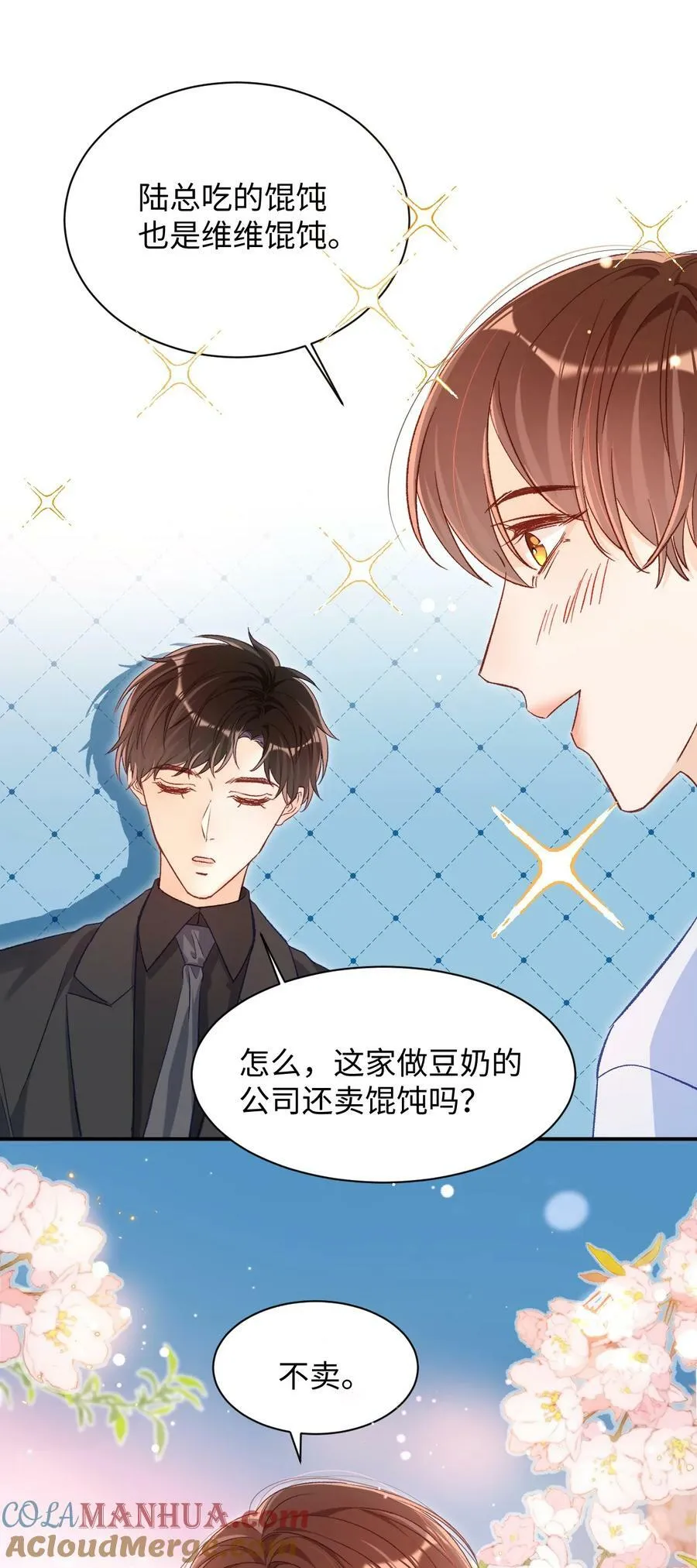 023 哥哥骗我…… 第19页