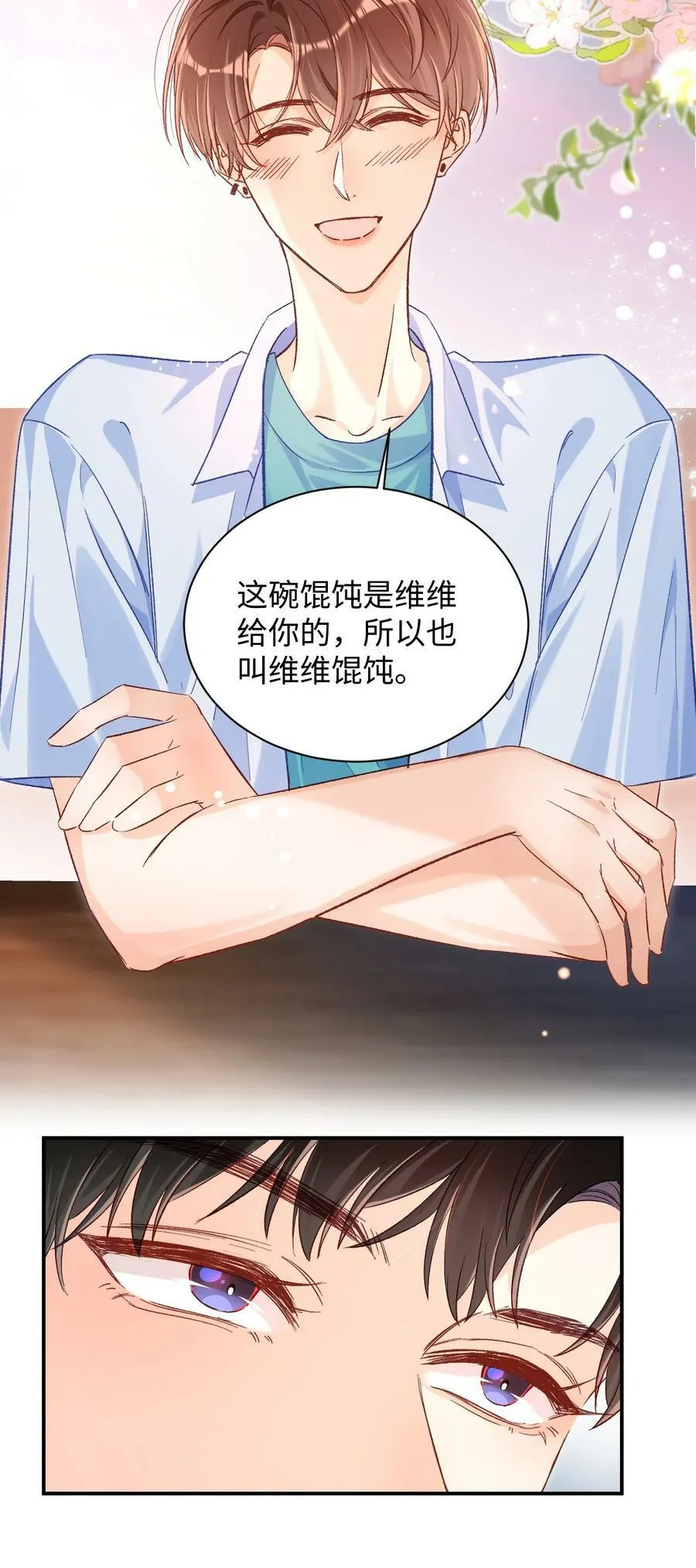 023 哥哥骗我…… 第20页