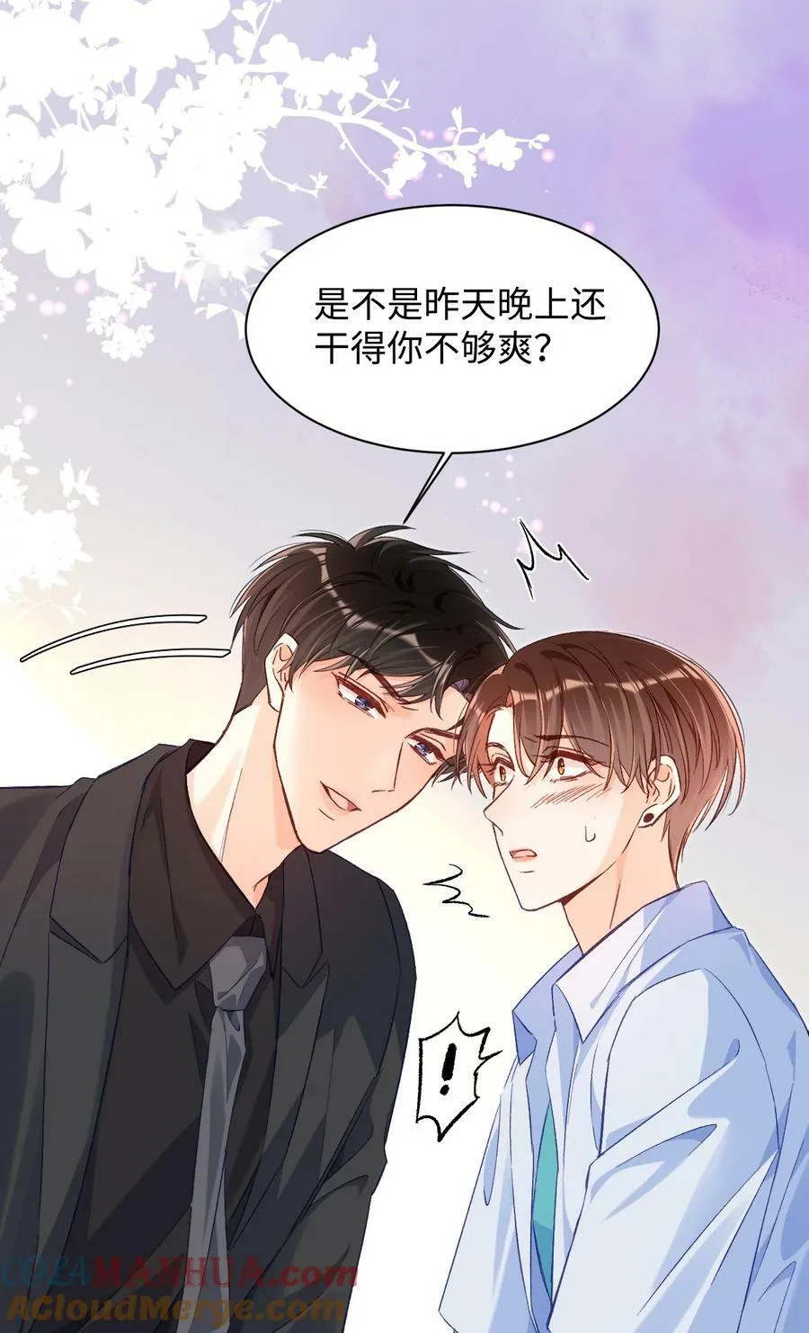 023 哥哥骗我…… 第21页