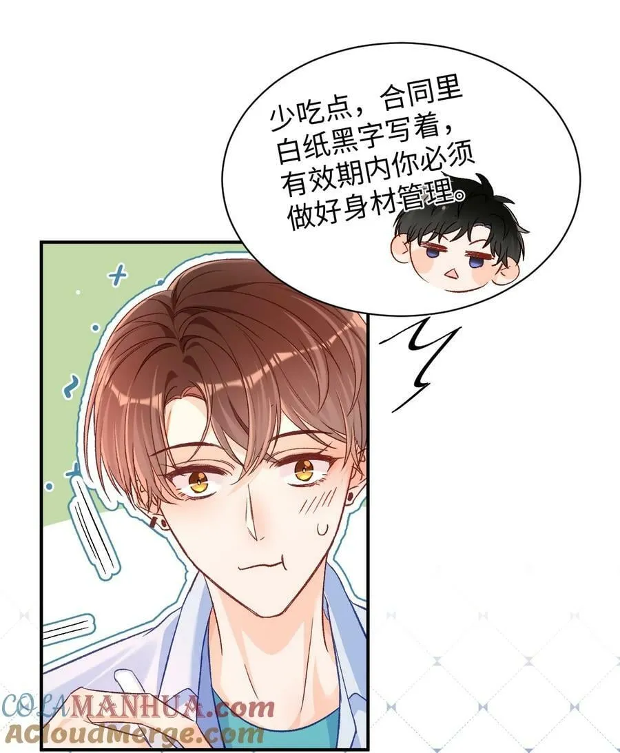 023 哥哥骗我…… 第23页