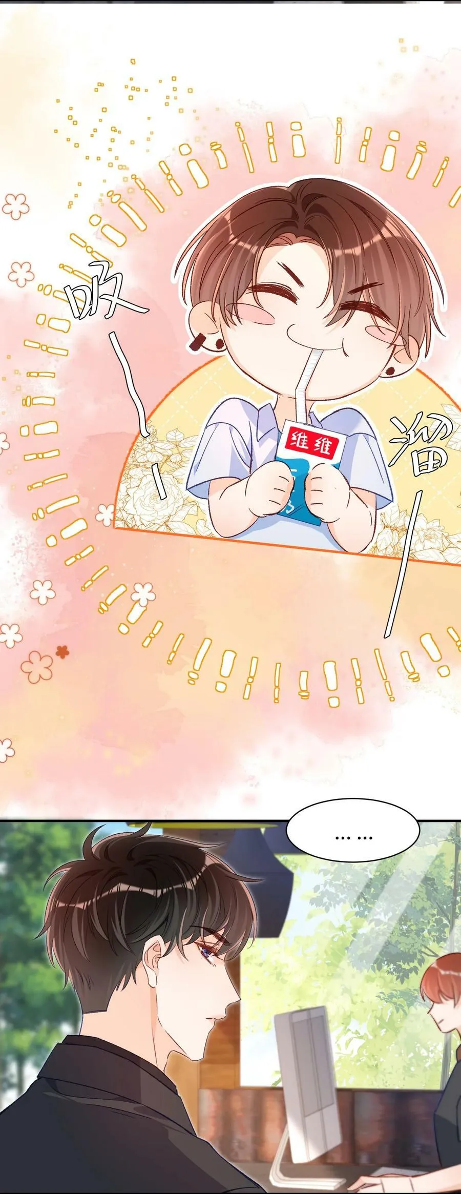 023 哥哥骗我…… 第26页