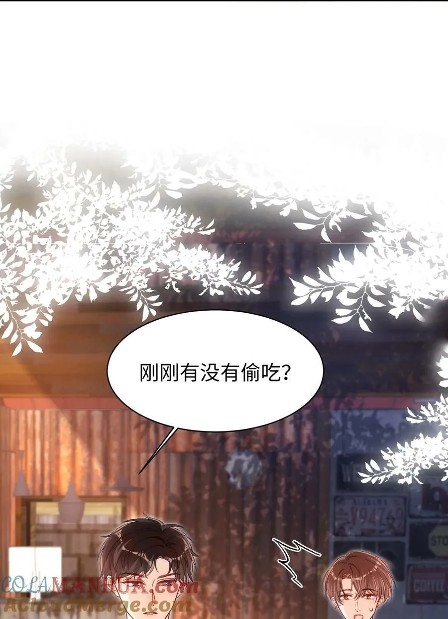 023 哥哥骗我…… 第27页