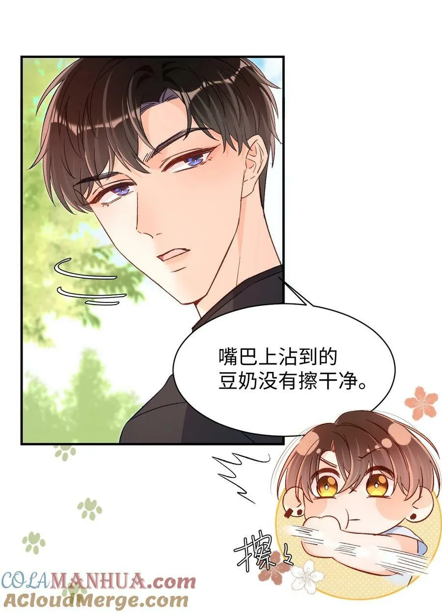 023 哥哥骗我…… 第29页