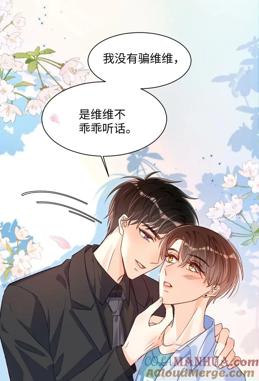 023 哥哥骗我…… 第31页