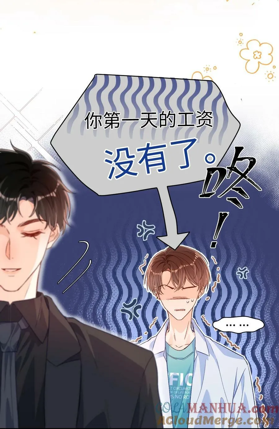 023 哥哥骗我…… 第33页
