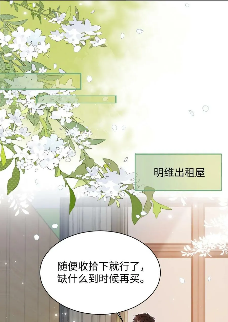 023 哥哥骗我…… 第34页
