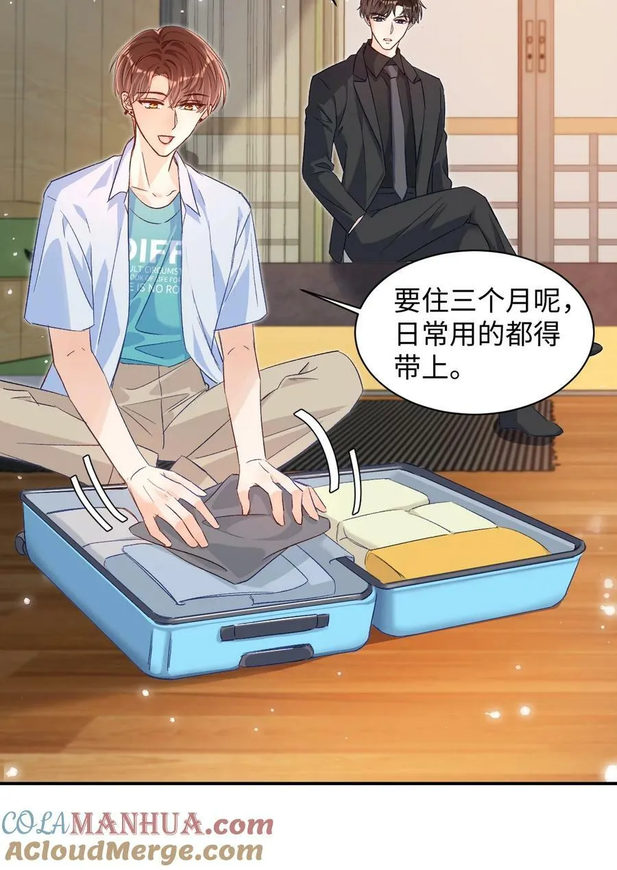 023 哥哥骗我…… 第35页