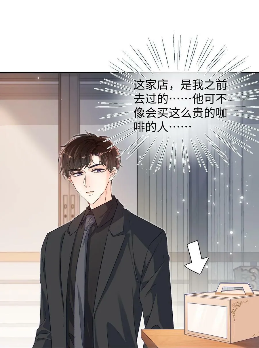 023 哥哥骗我…… 第36页
