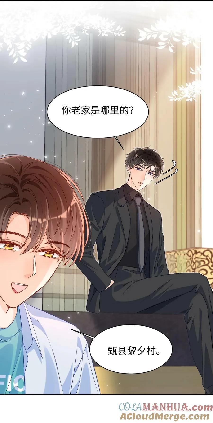 023 哥哥骗我…… 第37页