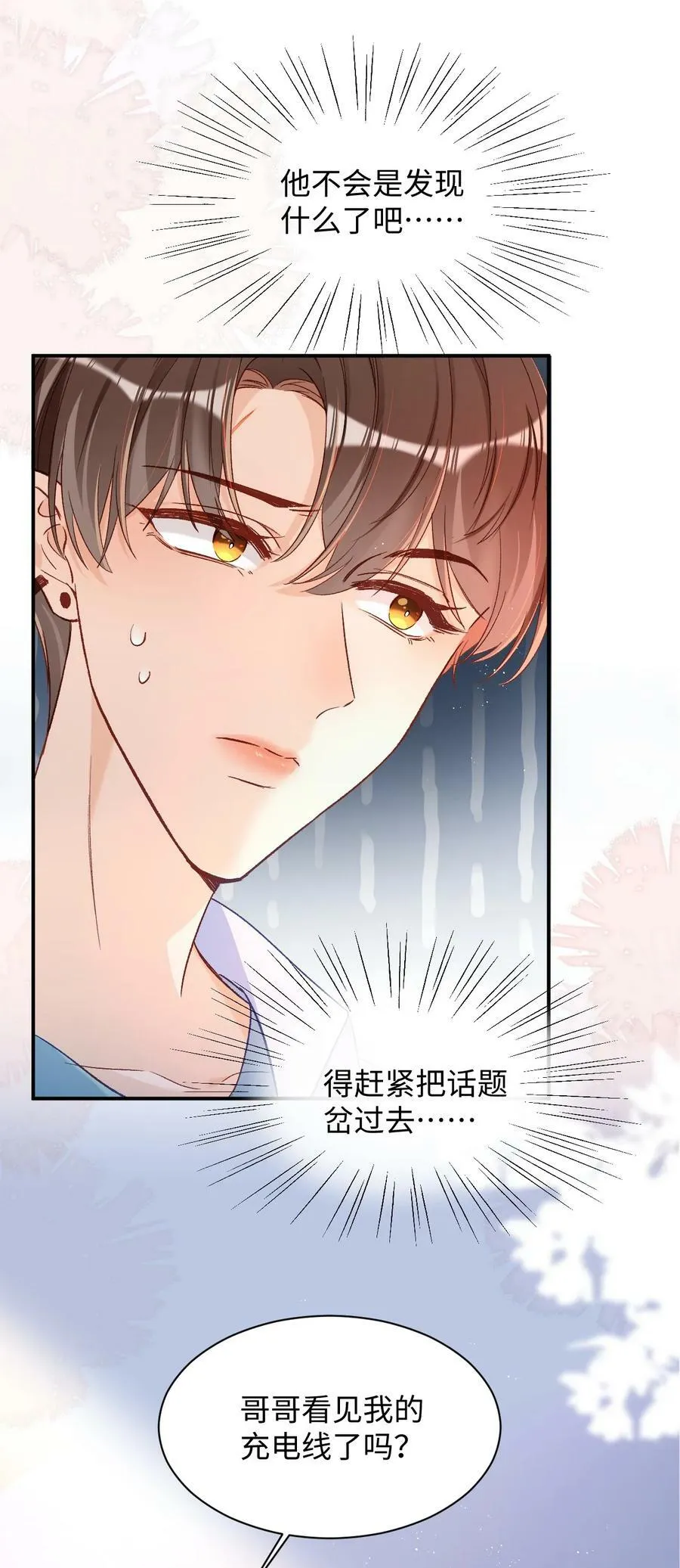 024 床都塌了？！ 第4页