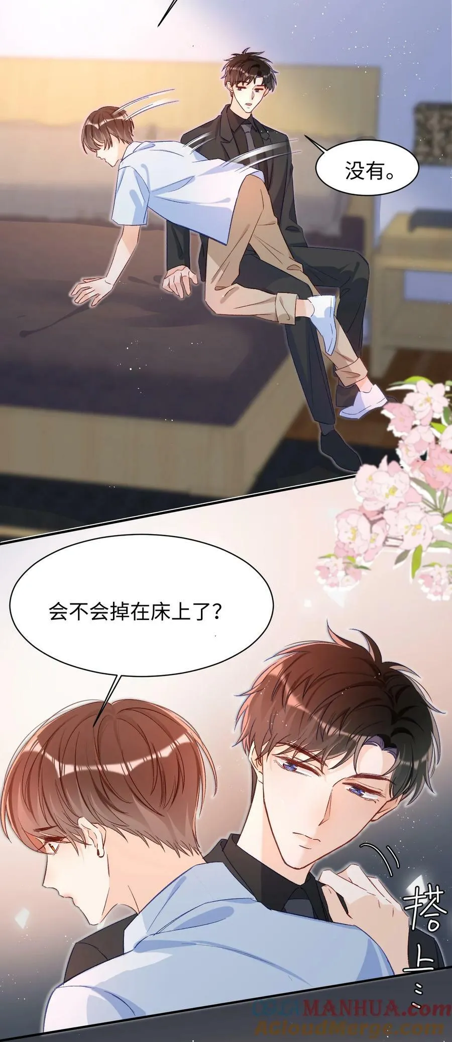 024 床都塌了？！ 第5页