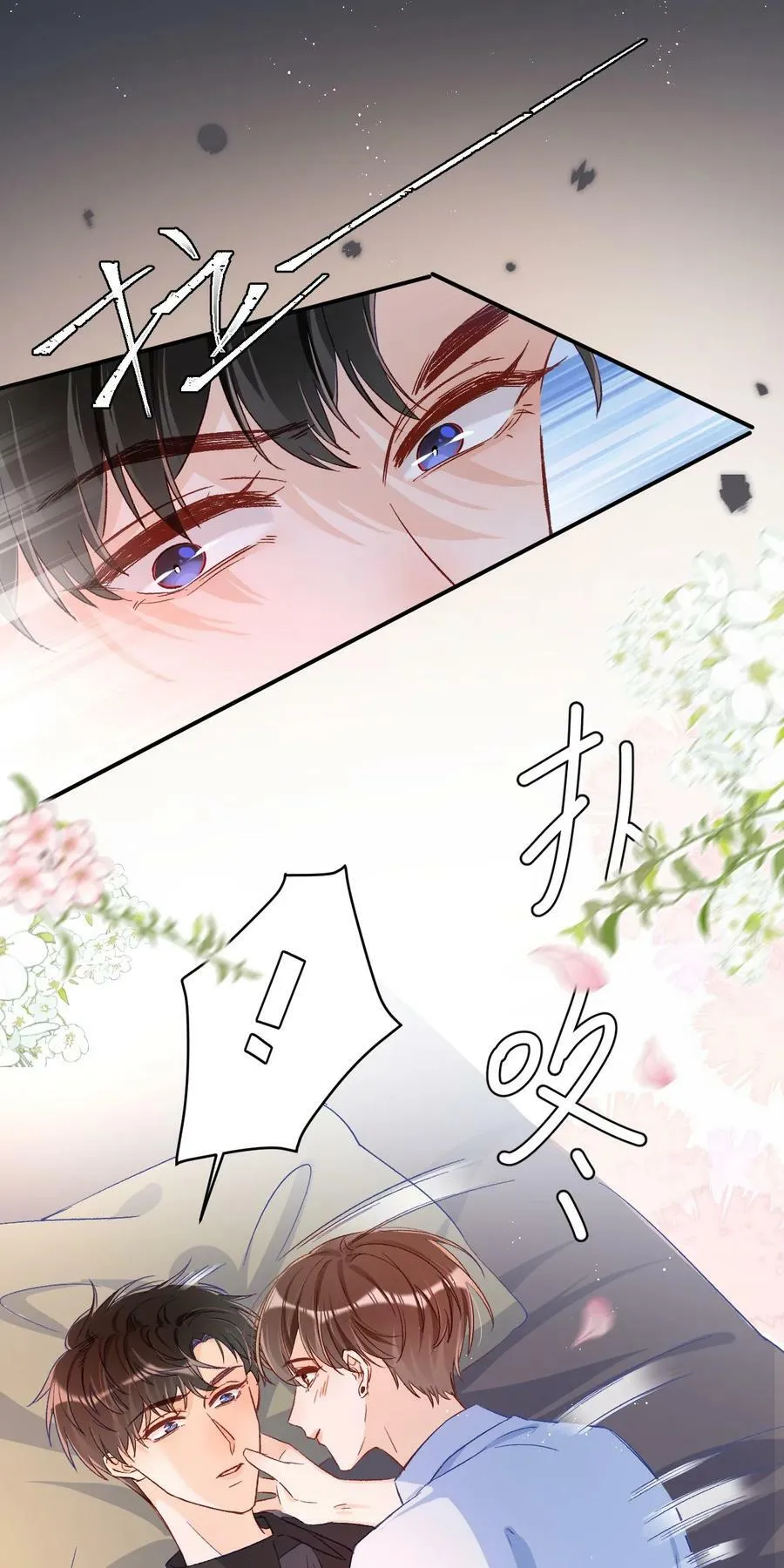 024 床都塌了？！ 第6页