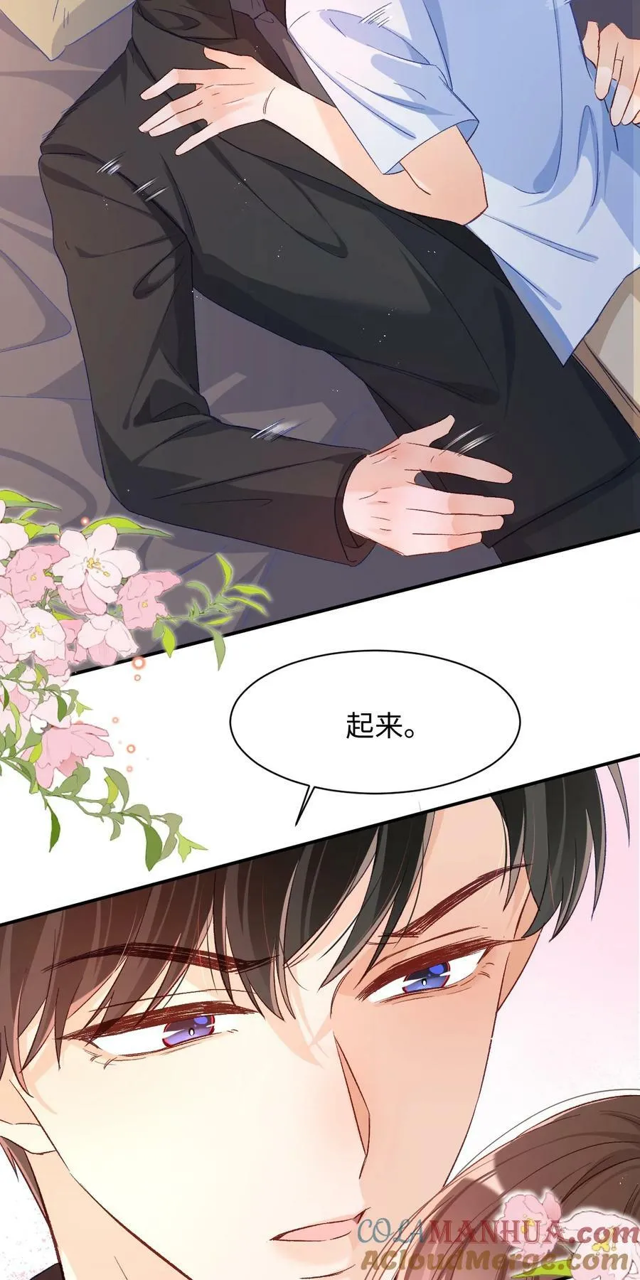 024 床都塌了？！ 第7页