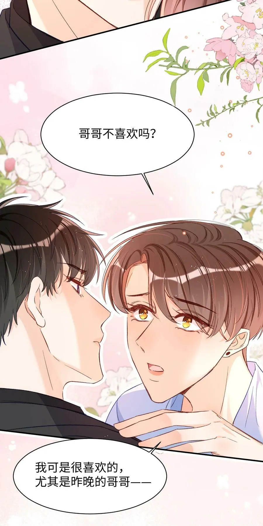 024 床都塌了？！ 第8页