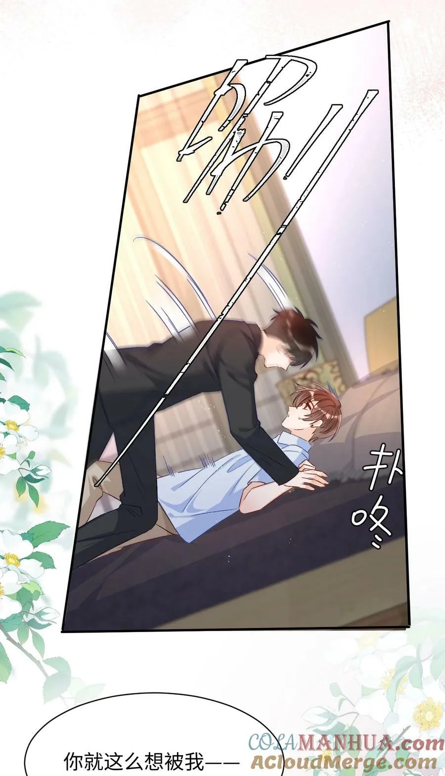 024 床都塌了？！ 第9页