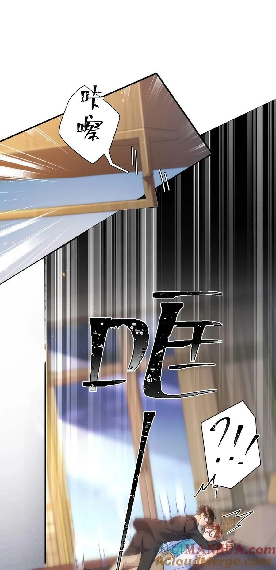 024 床都塌了？！ 第11页