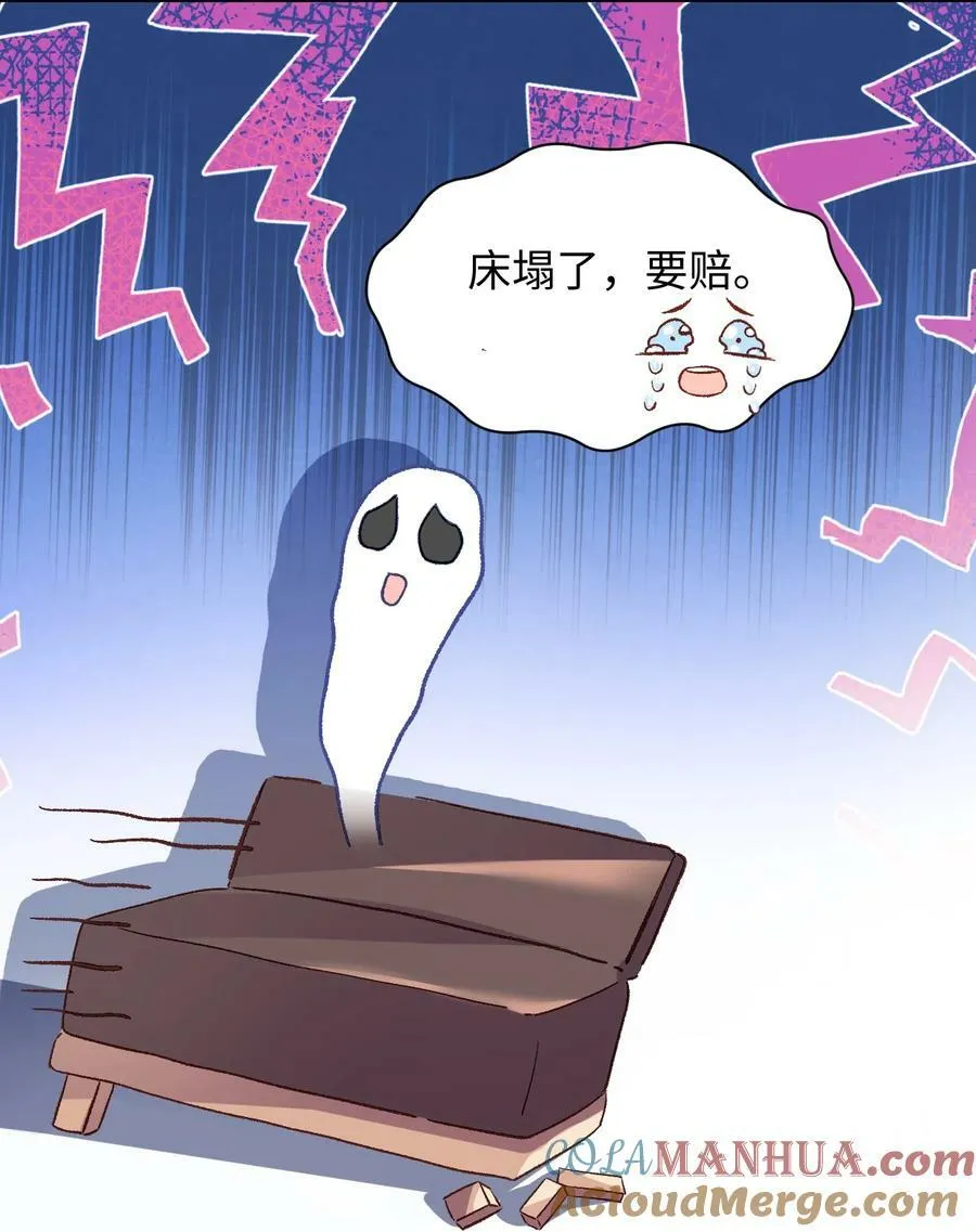 024 床都塌了？！ 第13页