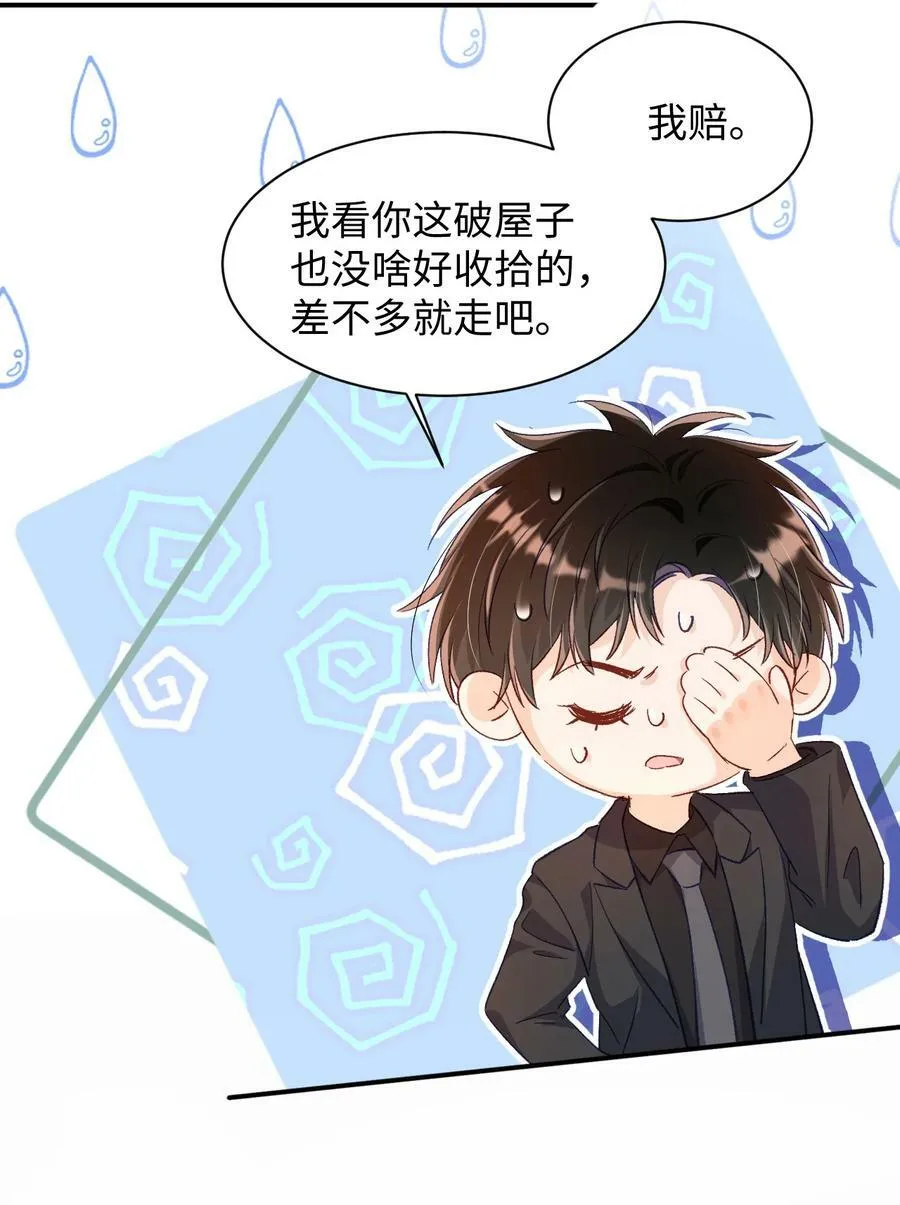 024 床都塌了？！ 第14页