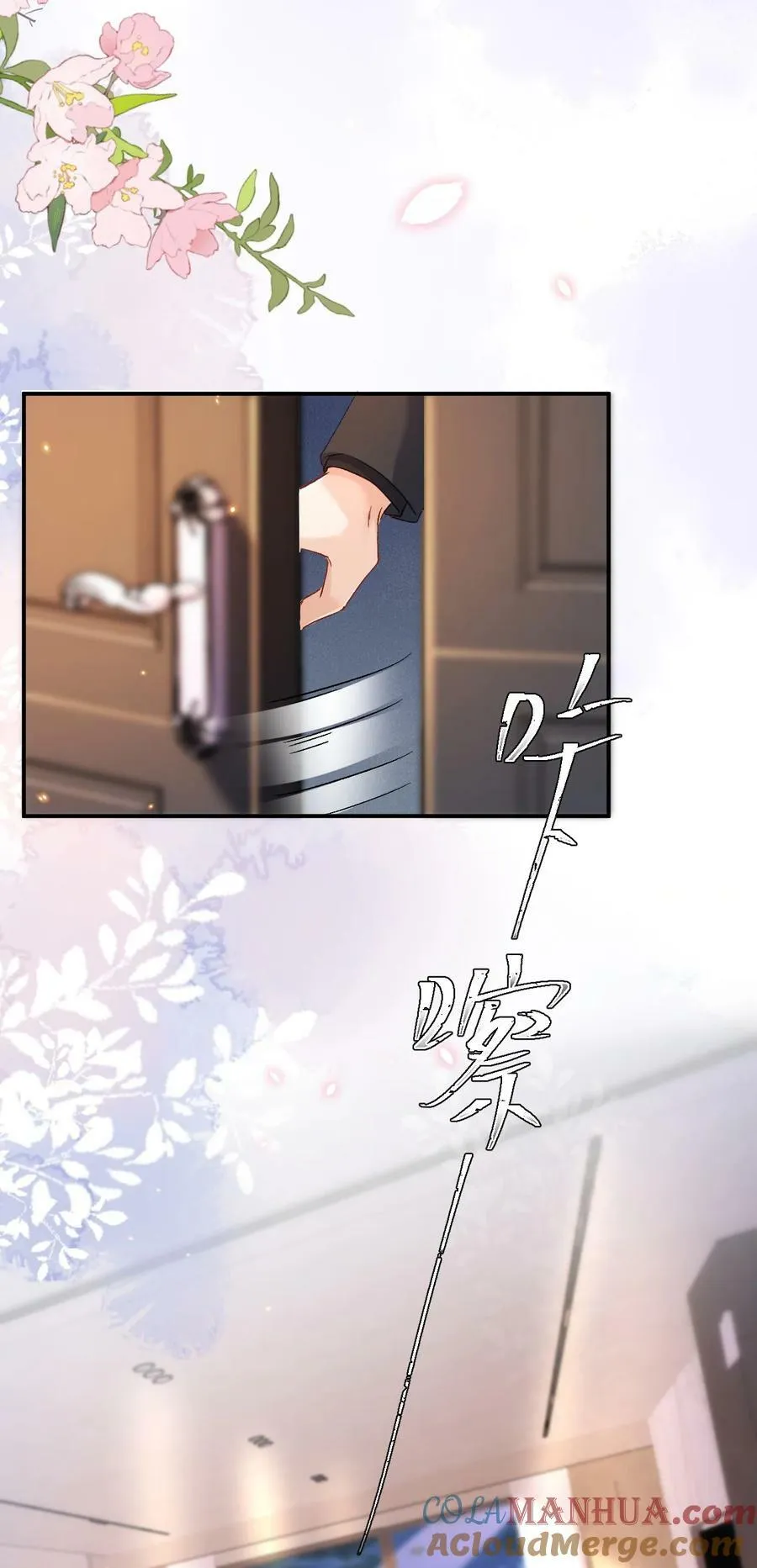 024 床都塌了？！ 第17页