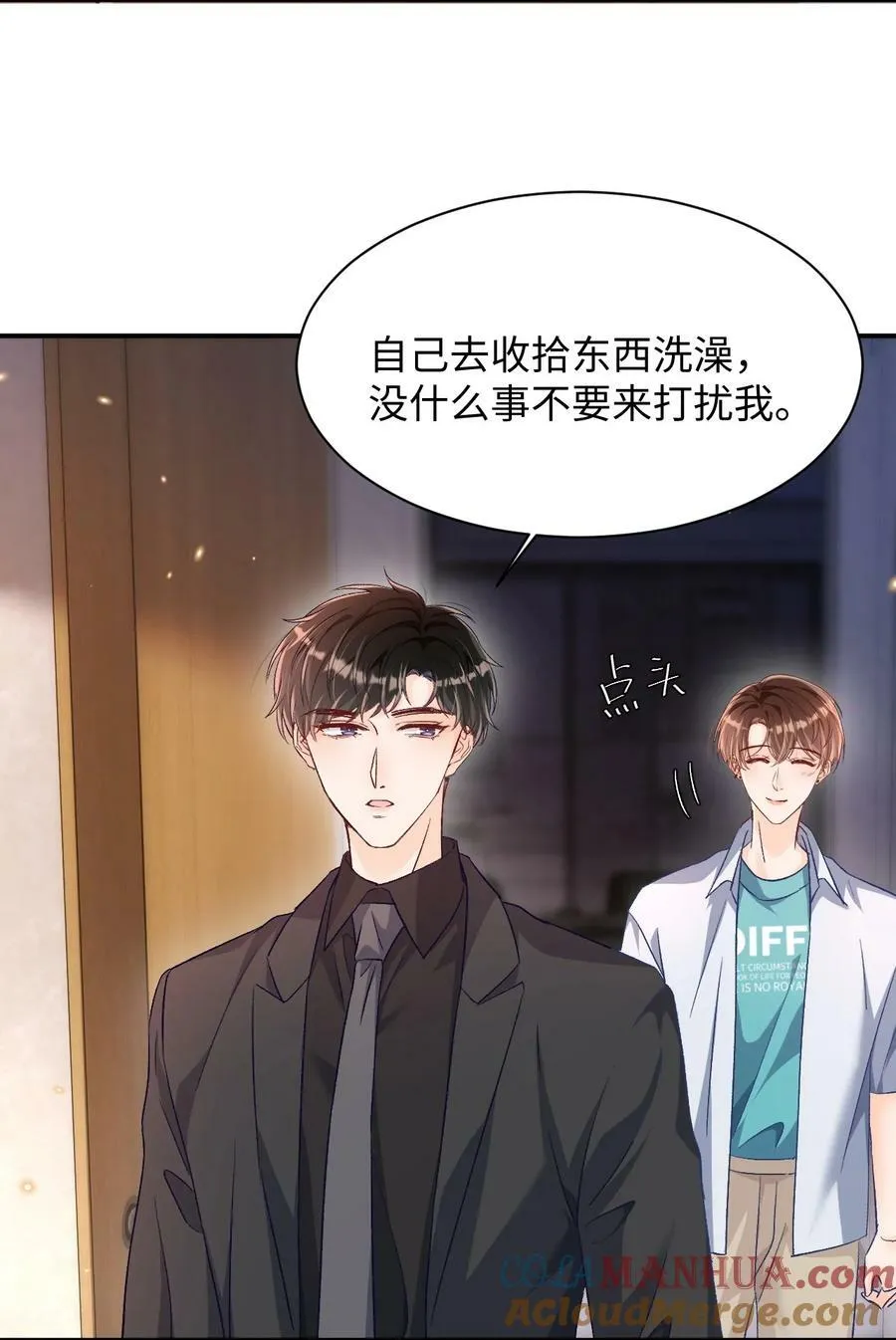 024 床都塌了？！ 第21页