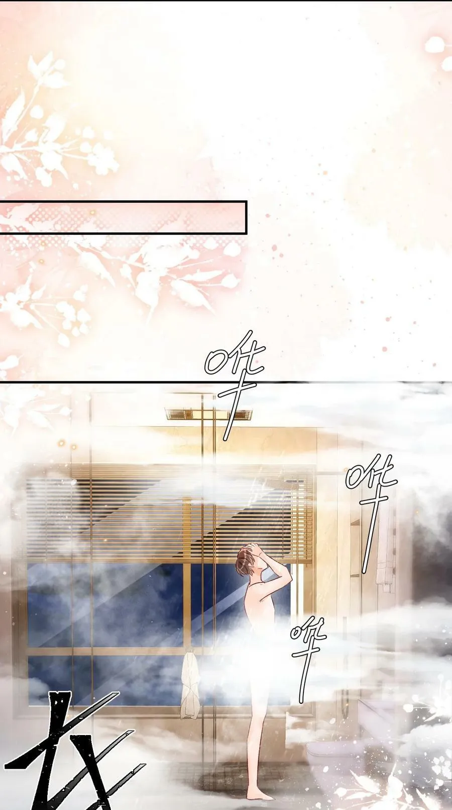 024 床都塌了？！ 第22页