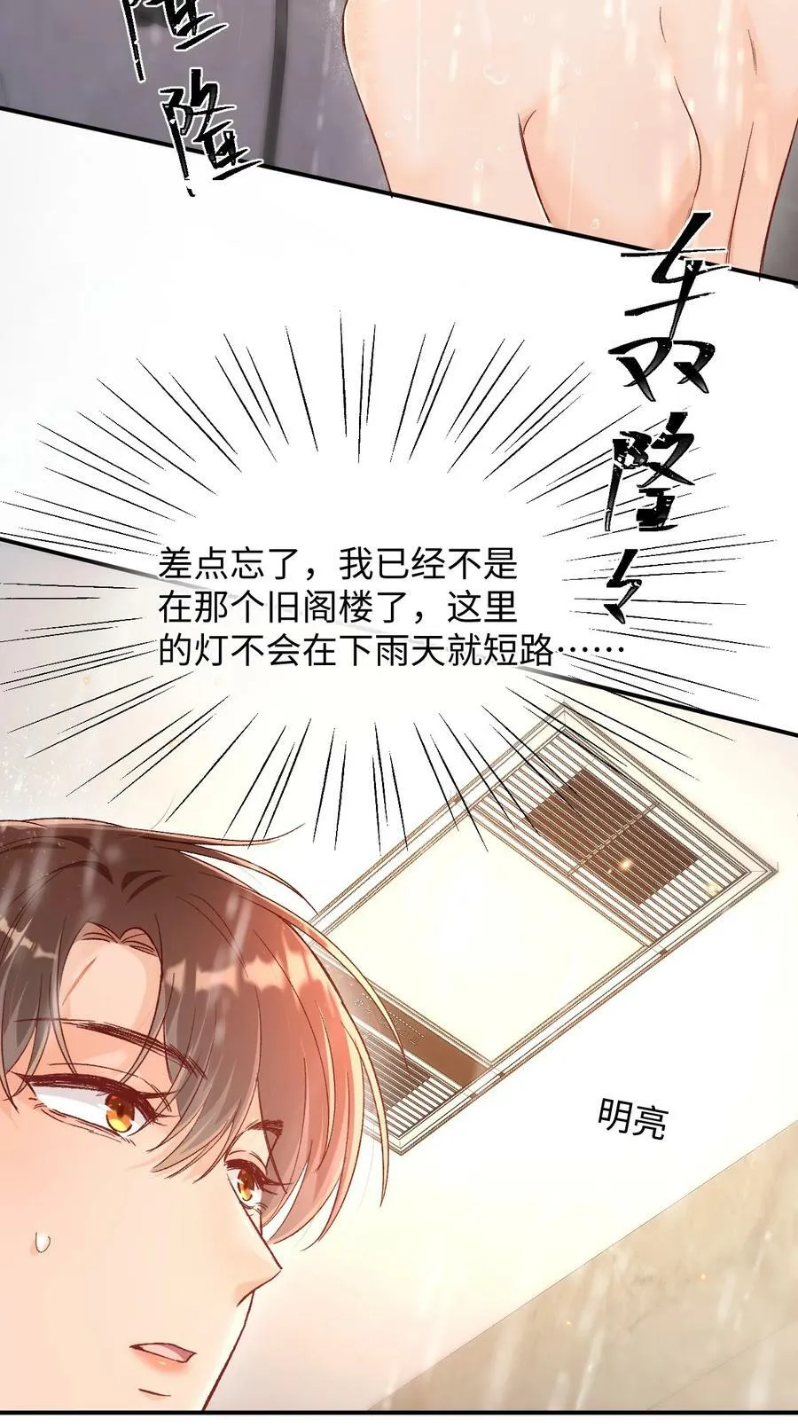 024 床都塌了？！ 第24页