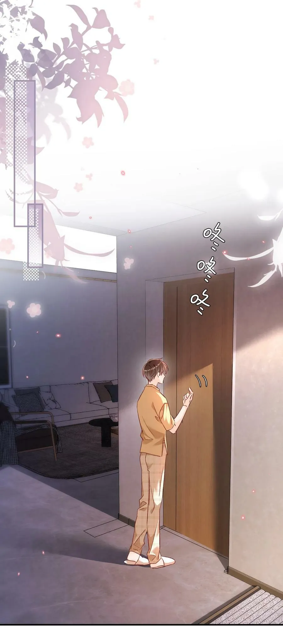 024 床都塌了？！ 第26页