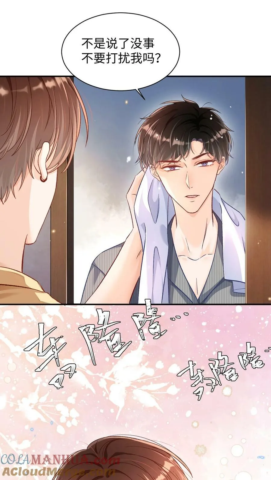 024 床都塌了？！ 第27页