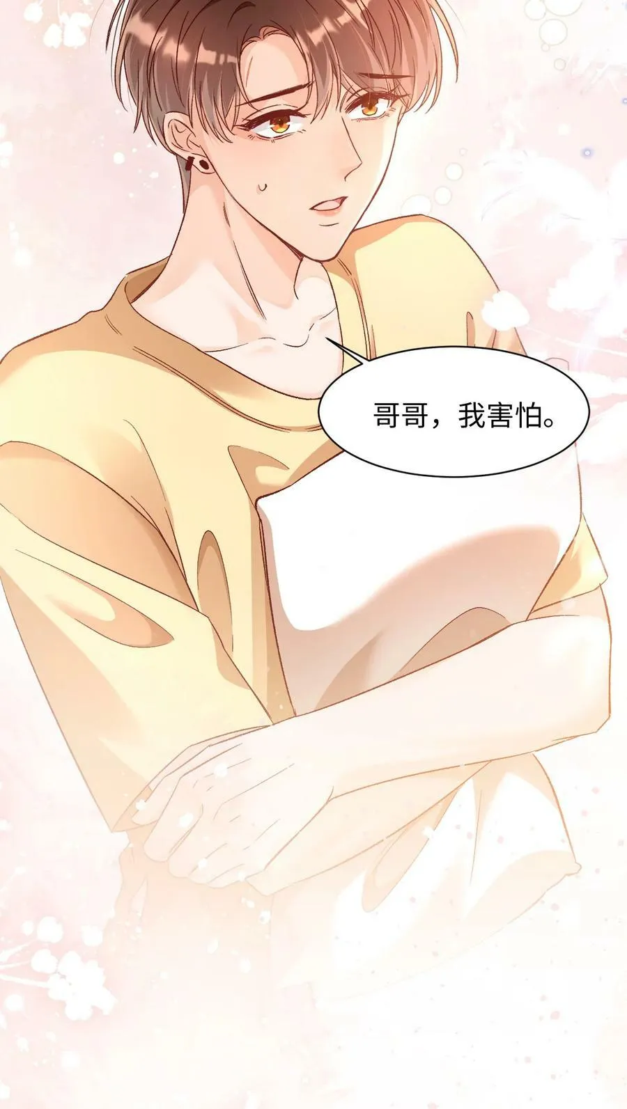 024 床都塌了？！ 第28页