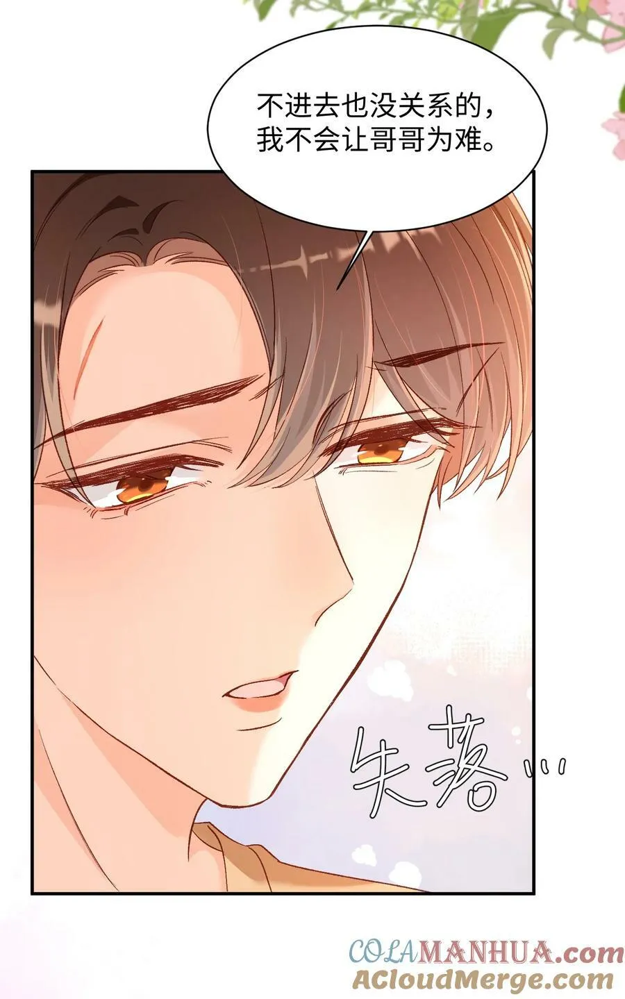 024 床都塌了？！ 第31页