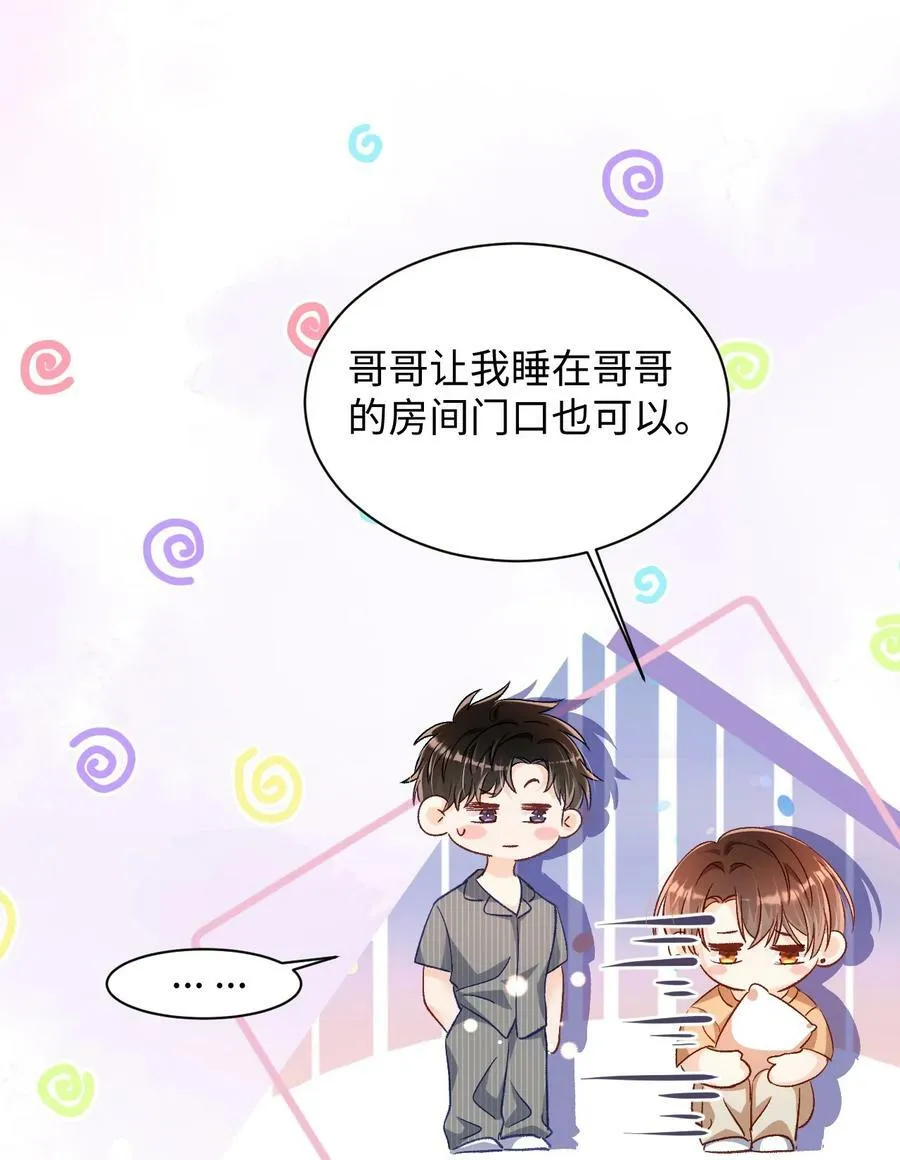 024 床都塌了？！ 第32页