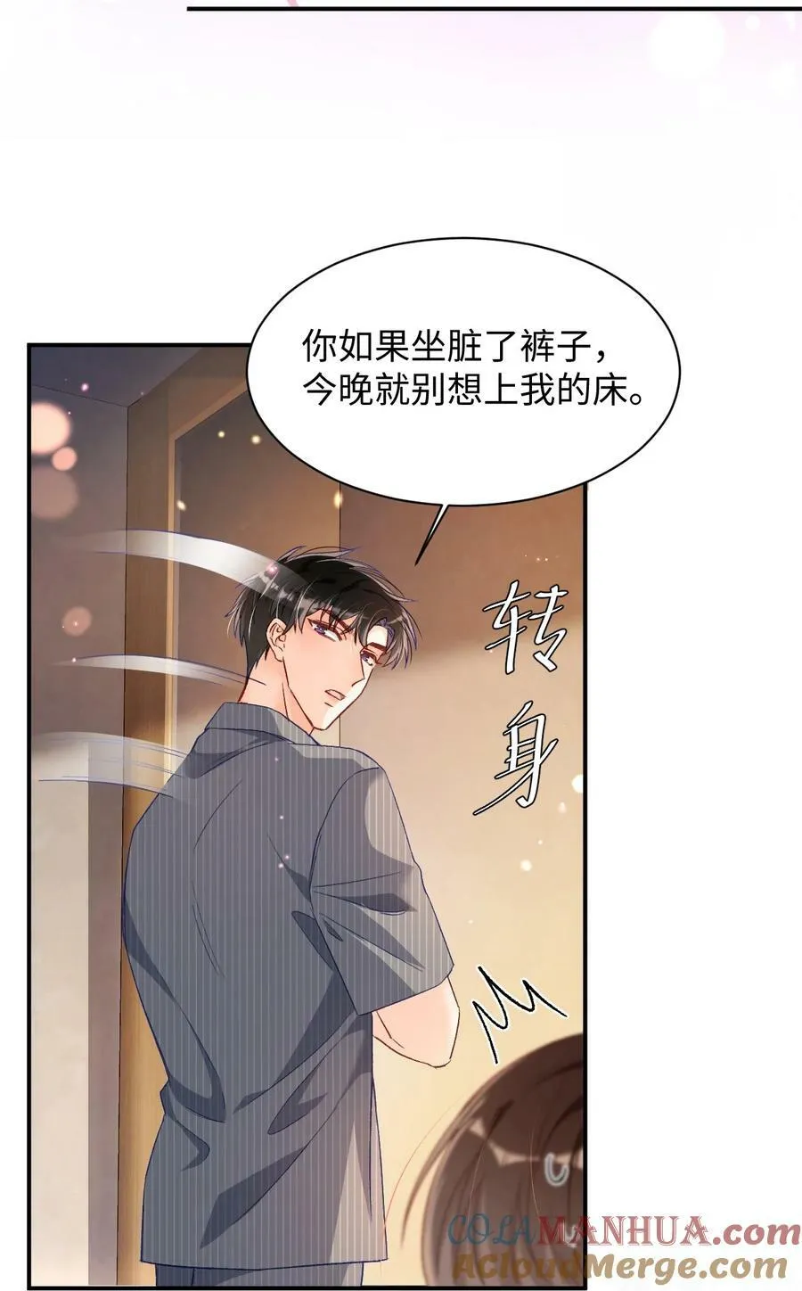 024 床都塌了？！ 第33页