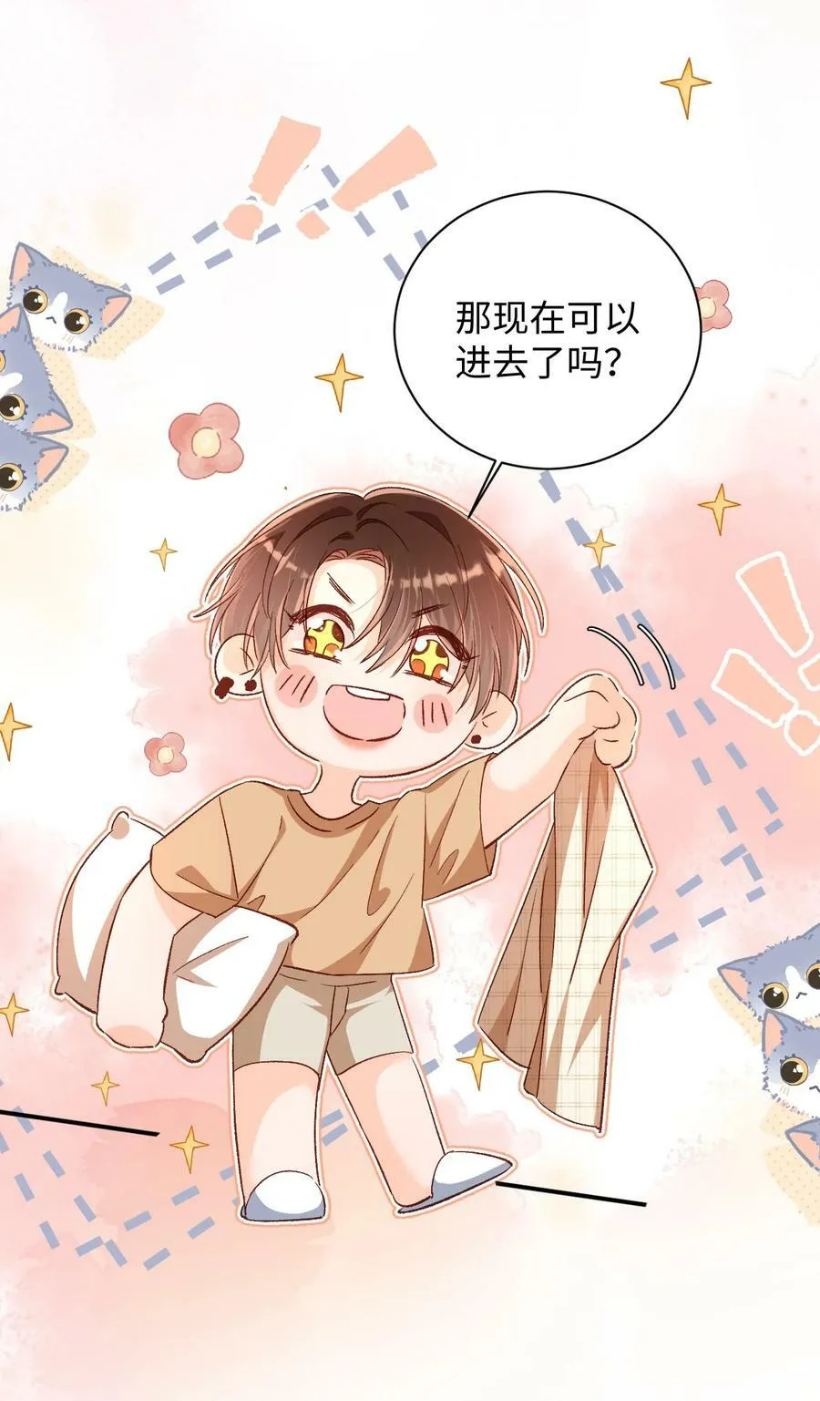 024 床都塌了？！ 第36页