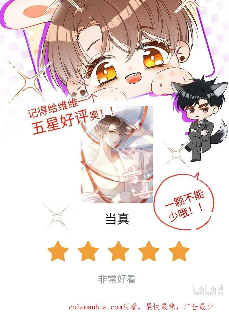 024 床都塌了？！ 第42页