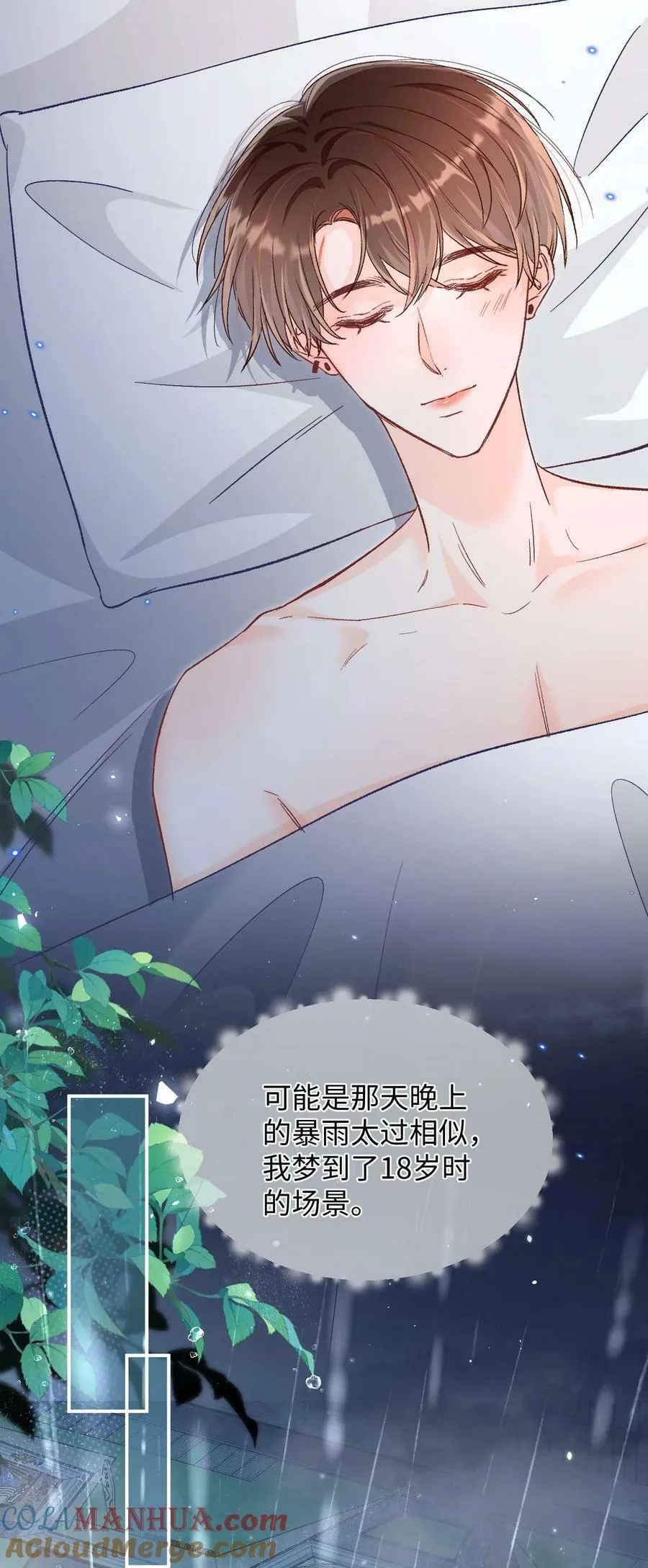 025 你该不会喜欢我吧？ 第9页