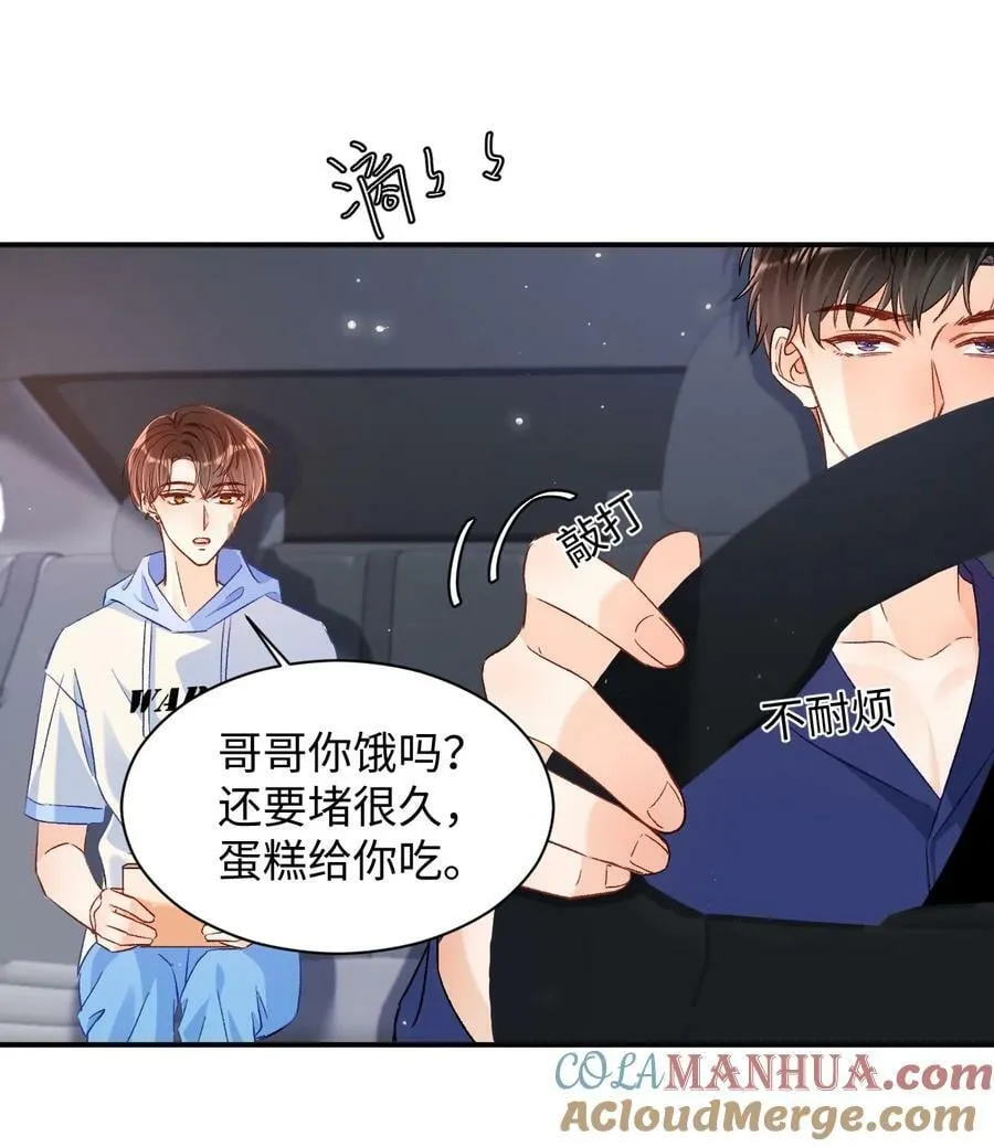 025 你该不会喜欢我吧？ 第11页