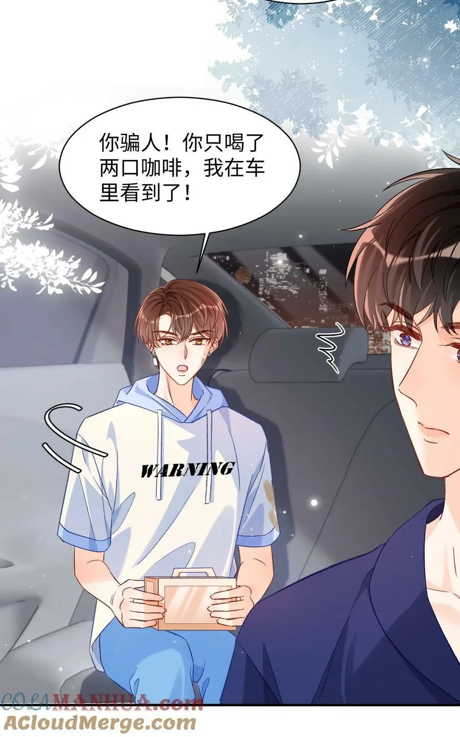 025 你该不会喜欢我吧？ 第13页