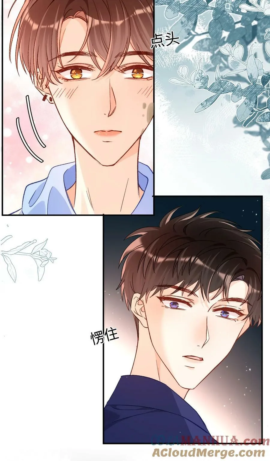 025 你该不会喜欢我吧？ 第15页